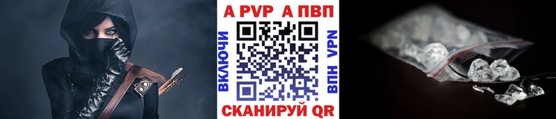 A-PVP Соль Тулун