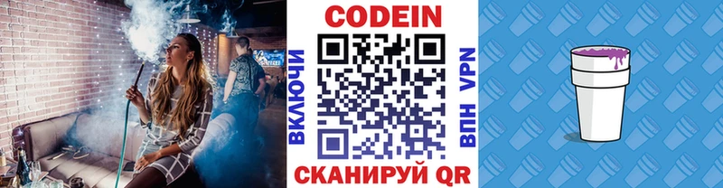 Кодеиновый сироп Lean Purple Drank как найти наркотики Тулун