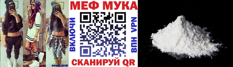 Меф мука  что такое   Тулун 